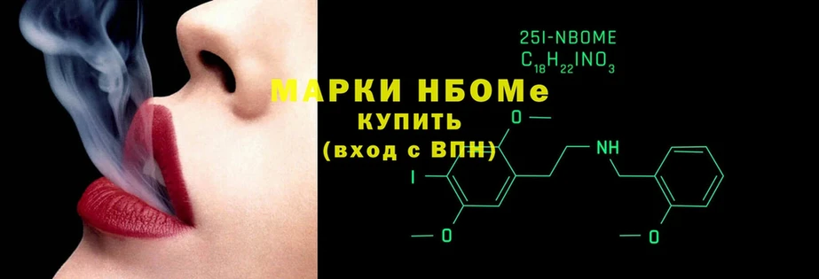 Марки 25I-NBOMe 1500мкг  Кремёнки 